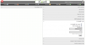 z-credit-הגדרות-ב-iCount
