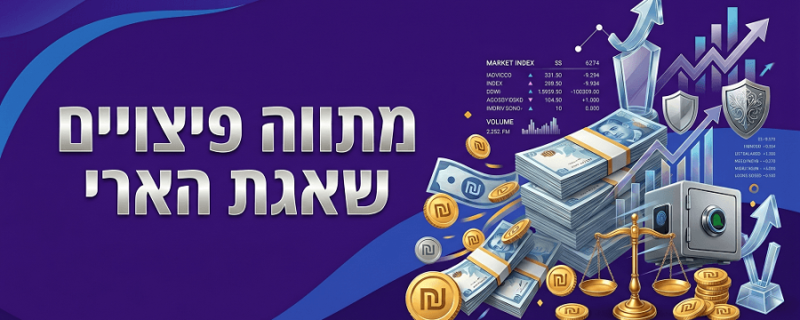 מתווה פיצויים מלחמה "שאגת הארי" לעסקים שנפגעו