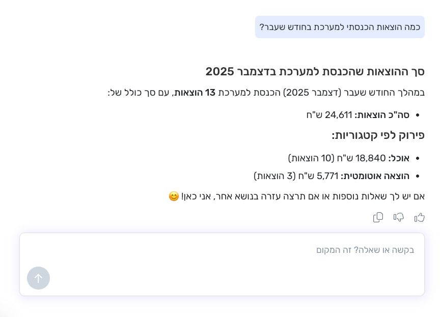 iCount AI. העוזר העסקי שלך.